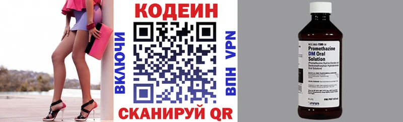 купить   Онега  Кодеиновый сироп Lean напиток Lean (лин) 