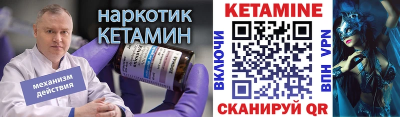гидра   Онега  КЕТАМИН ketamine 